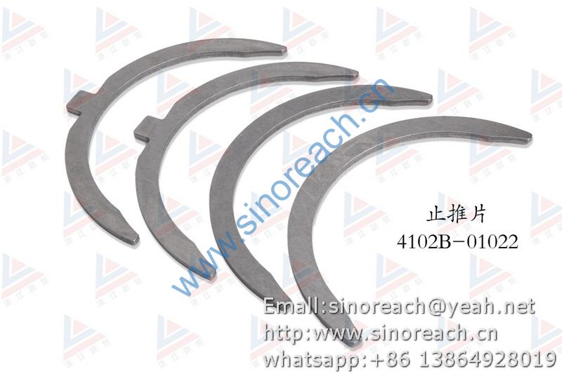 新柴 4102B-01022 止推片