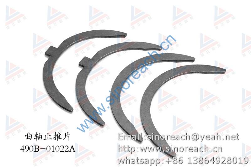 新柴 490B-01022A 曲轴止推片 1