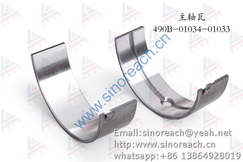新柴 490B-01034-01033 主轴瓦 1