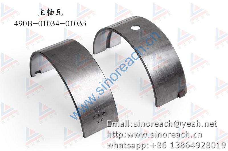 新柴 490B-01034-01033 主轴瓦