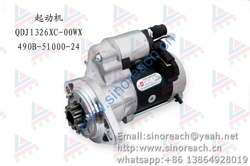 新柴 490B-51000-24 起动机 QDJ1326XC-00WX
