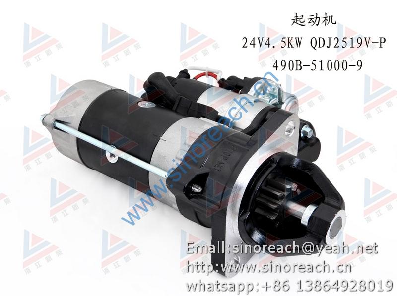 新柴 490B-51000-9 起动机 24V 4.5KW QDJ2519V-P 1
