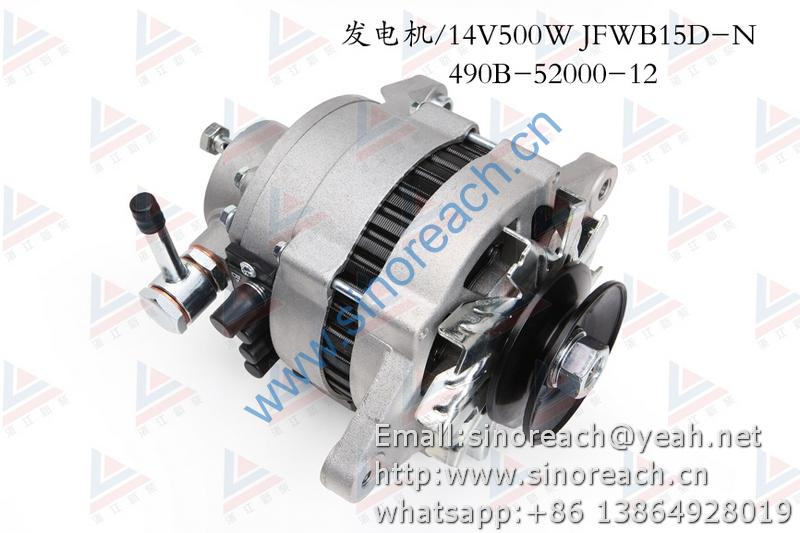 新柴 490B-52000-12 发电机 14V 500W JFWB15D-N 1