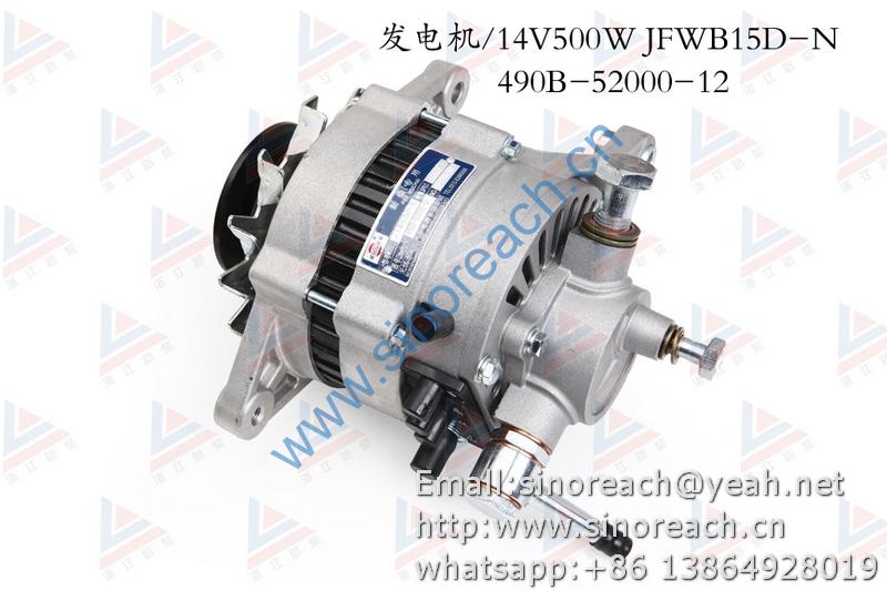 新柴 490B-52000-12 发电机 14V 500W JFWB15D-N