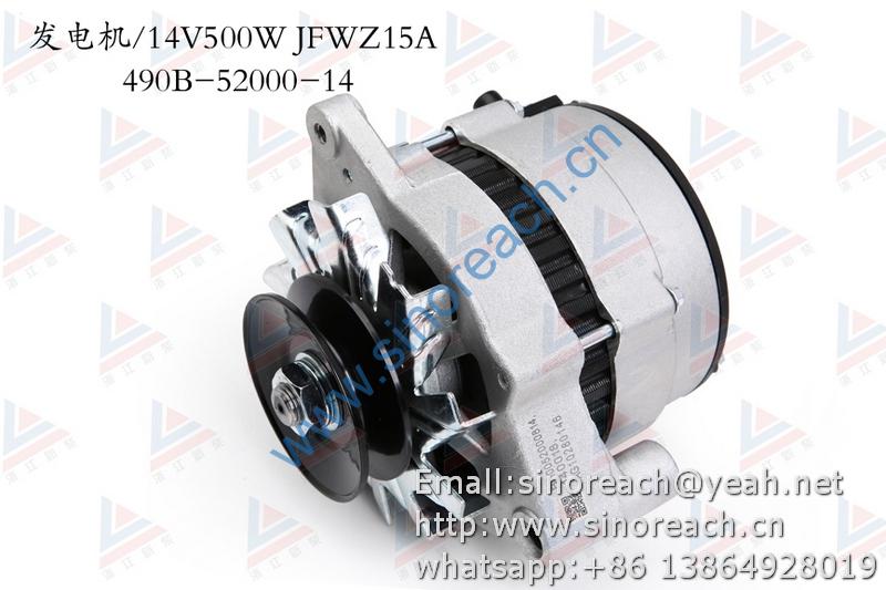 新柴 490B-52000-14 发电机 14V 500W JFWZ15A 1