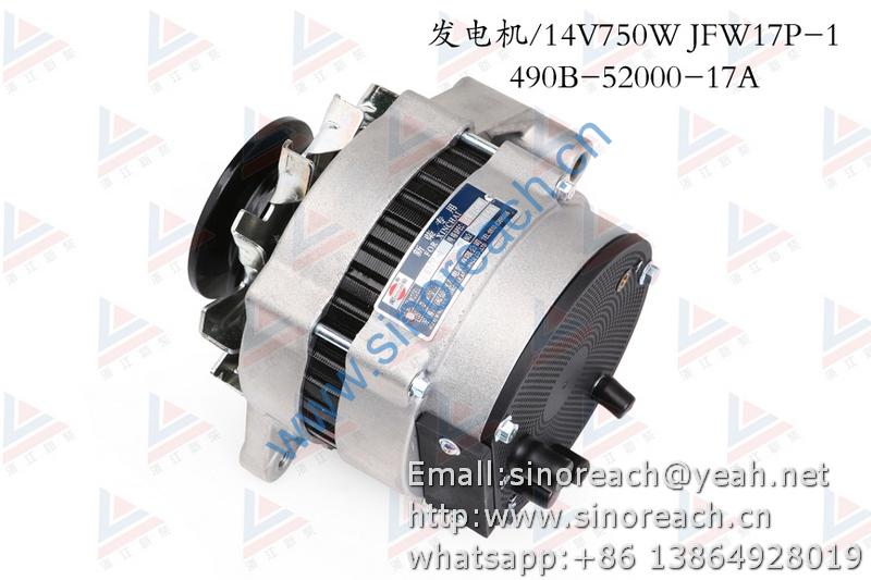 新柴 490B-52000-17A 发电机 14V 750W JFW17P-1