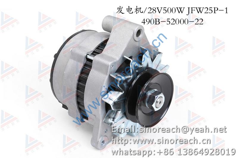 新柴 490B-52000-22 发电机 28V 500W JFW25P-1 1