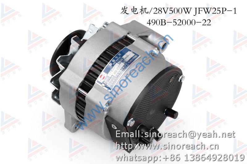新柴 490B-52000-22 发电机 28V 500W JFW25P-1