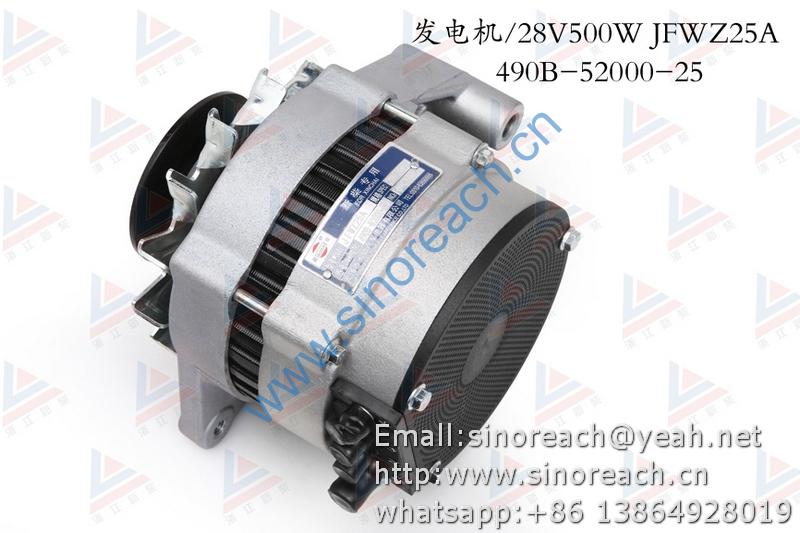 新柴 490B-52000-25 发电机 28V 500W JFWZ25A
