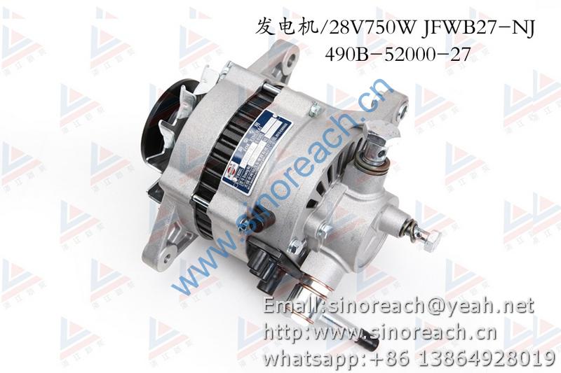 新柴 490B-52000-27 发电机 28V 750W JFWB27-NJ