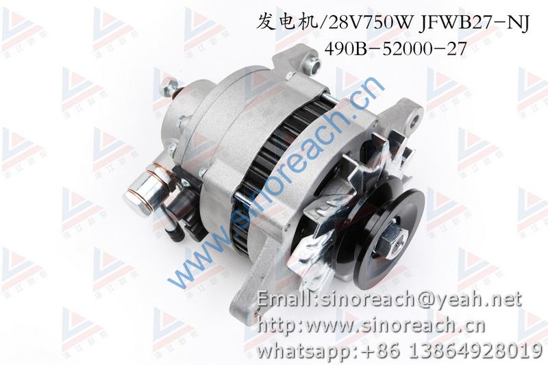 新柴 490B-52000-28 发电机 28V 750W JFWZ27A 1