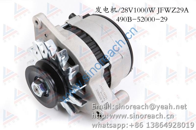 新柴 490B-52000-29 发电机 28V 1000W JFWZ29A 1