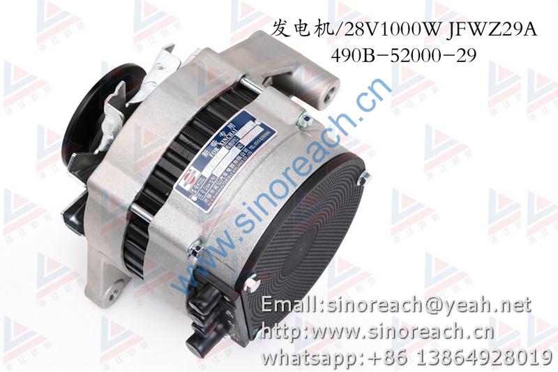 新柴 490B-52000-29 发电机 28V 1000W JFWZ29A