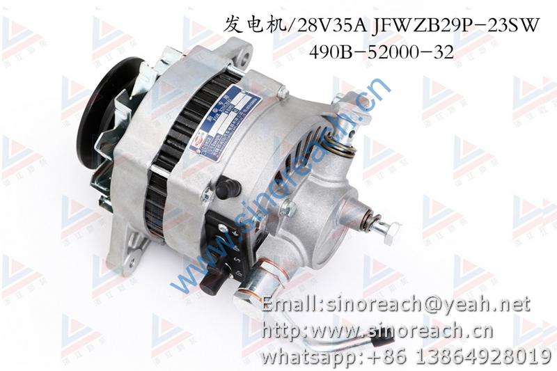 新柴 490B-52000-32 发电机 28V 35A JFWZB29P-23SW