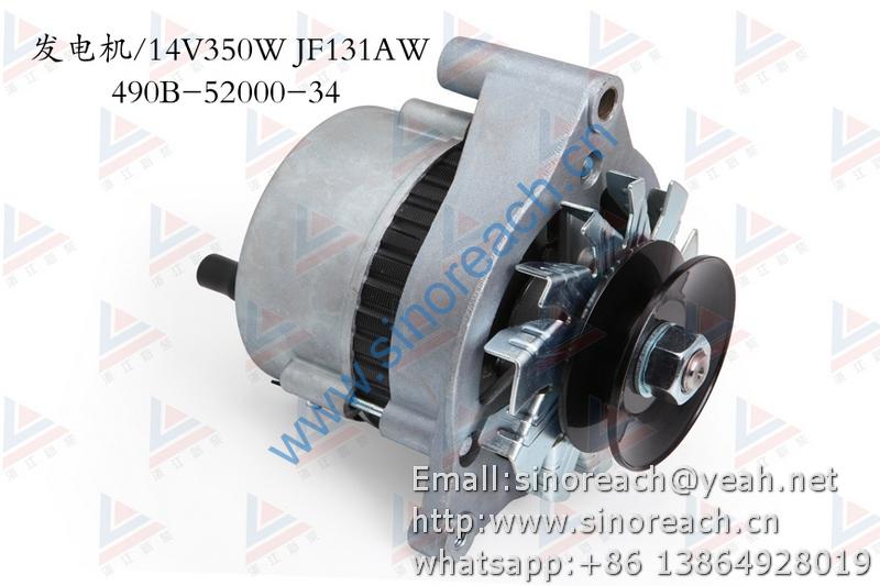 新柴 490B-52000-34 发电机 14V 350W JF131AW 1