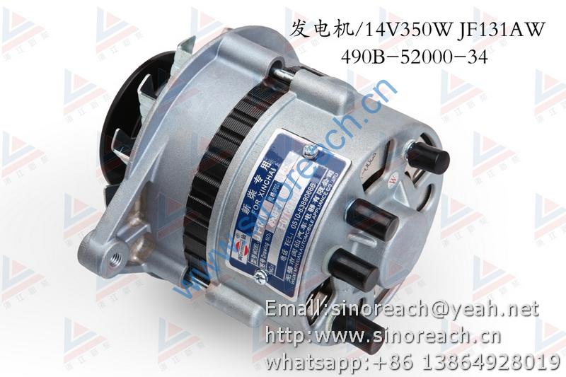 新柴 490B-52000-34 发电机 14V 350W JF131AW