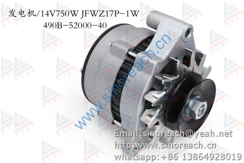 新柴 490B-52000-40 发电机 14V 750W JFWZ17P-1W 1