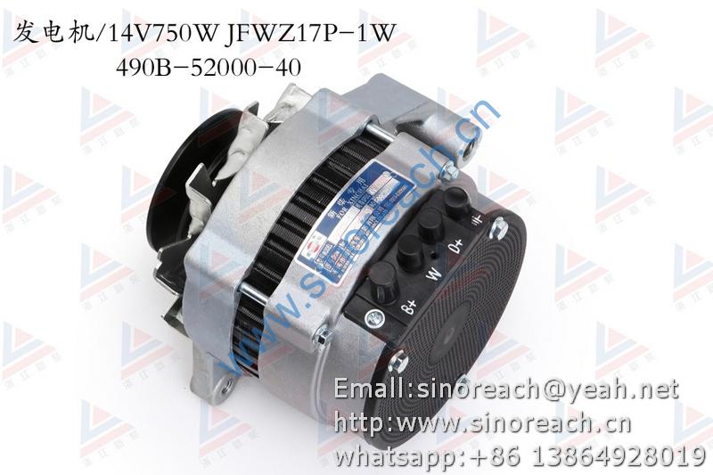 新柴 490B-52000-40 发电机 14V 750W JFWZ17P-1W