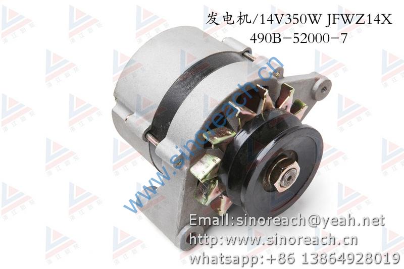 新柴 490B-52000-7 发电机 14V 350W JFWZ14X 1