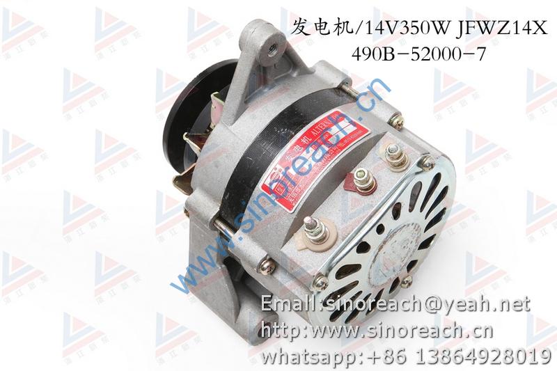 新柴 490B-52000-7 发电机 14V 350W JFWZ14X