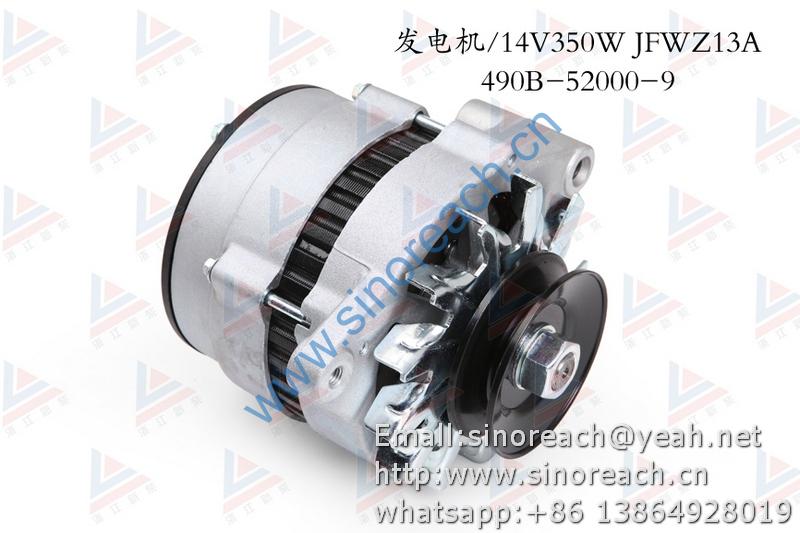新柴 490B-52000-9 发电机 14V 350W JFWZ13A 1