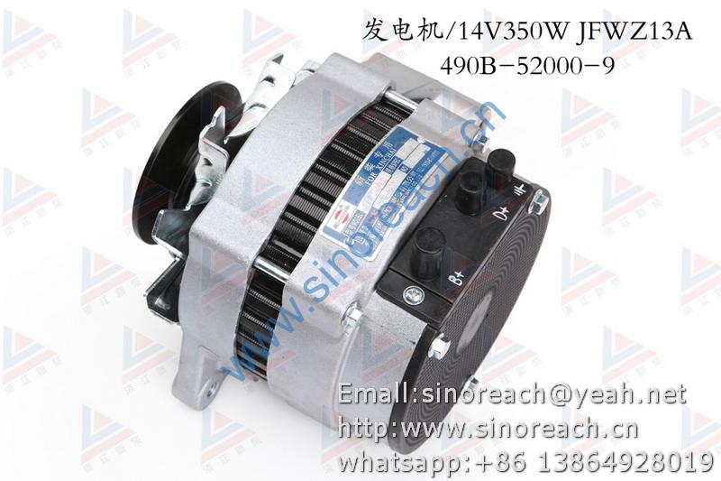 新柴 490B-52000-9 发电机 14V 350W JFWZ13A