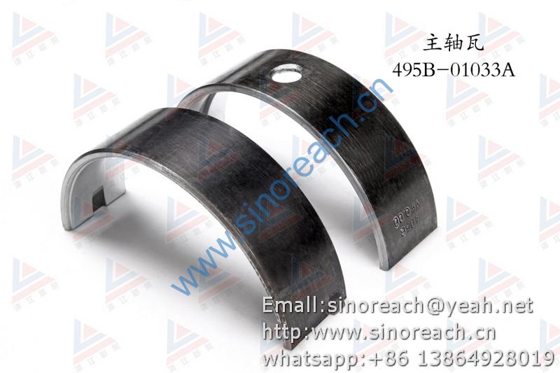 新柴 495B-01033A 主轴瓦