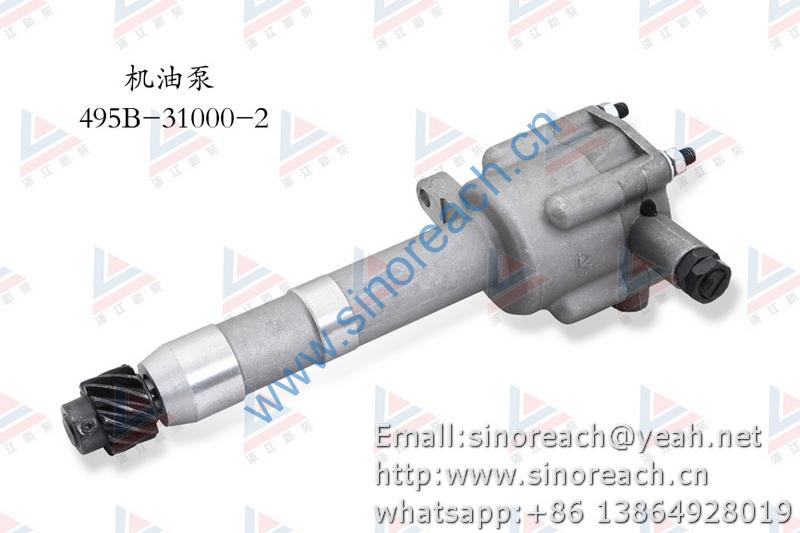 新柴 495B-31000-2 机油泵