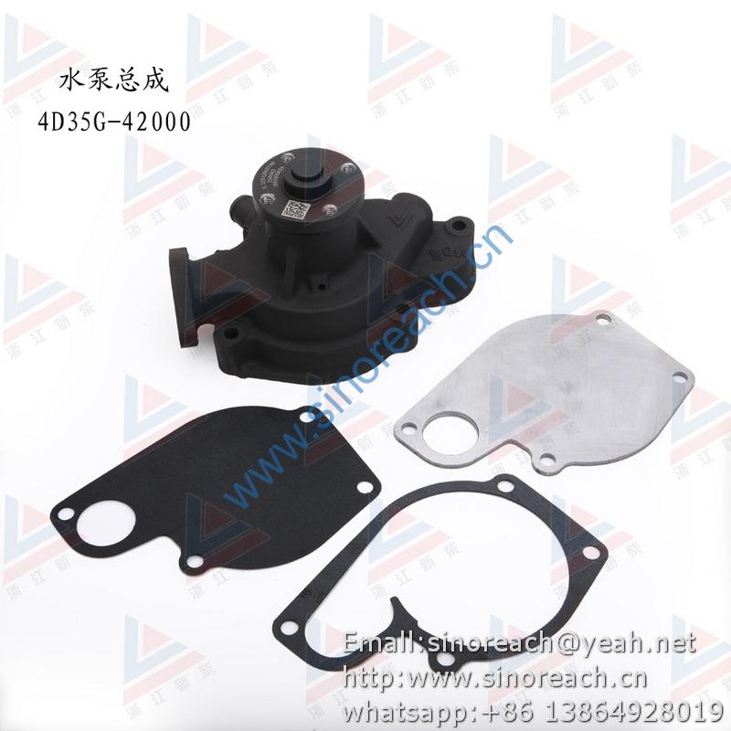 新柴 4D35G-42000 水泵总成 1