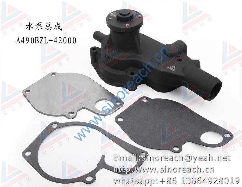 新柴 A490BZL-42000 水泵总成 1