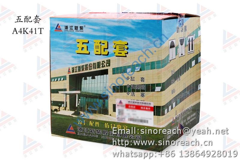 新柴 A4K41T 五配套 缸套 活塞修理套件 2