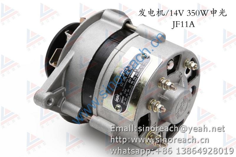 新柴 JF11A 发电机14V 350W