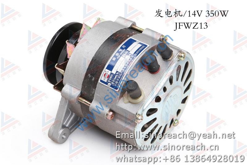 新柴 JFWZ13 发电机 14V 350W 1