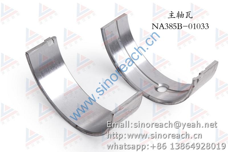 新柴 NA385B-01033 主轴瓦 1