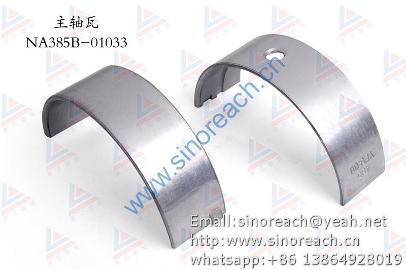 新柴 NA385B-01033 主轴瓦