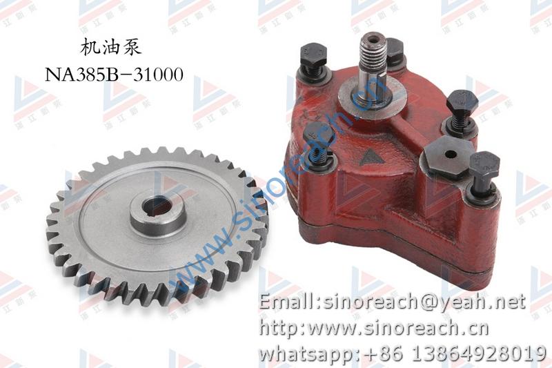 新柴 NA385B-31000 机油泵