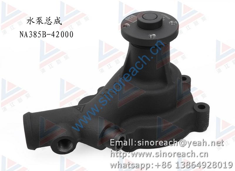 新柴 NA385B-42000 水泵总成 1