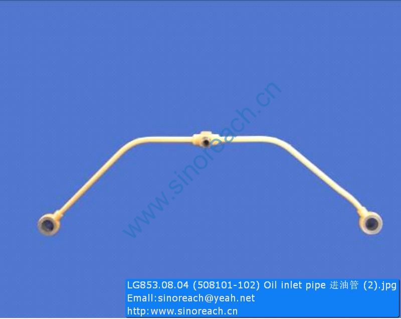 LG853.08.04 (508101-102) Oil inlet pipe 进油管 (2)