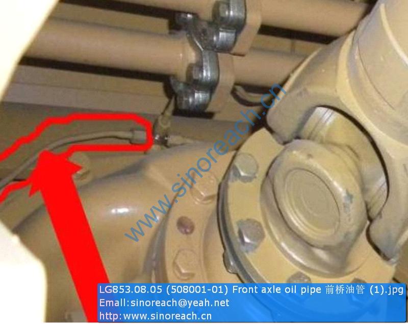 LG853.08.05 (508001-01) Front axle oil pipe 前桥油管 (1)