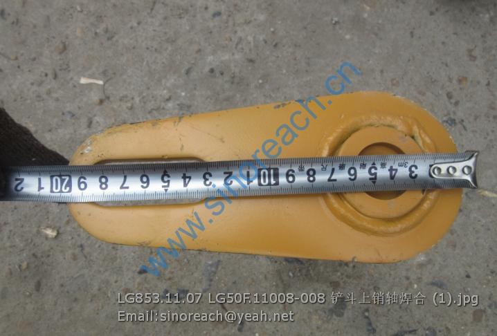 LG853.11.07 LG50F.11008-008 铲斗上销轴焊合 (1)