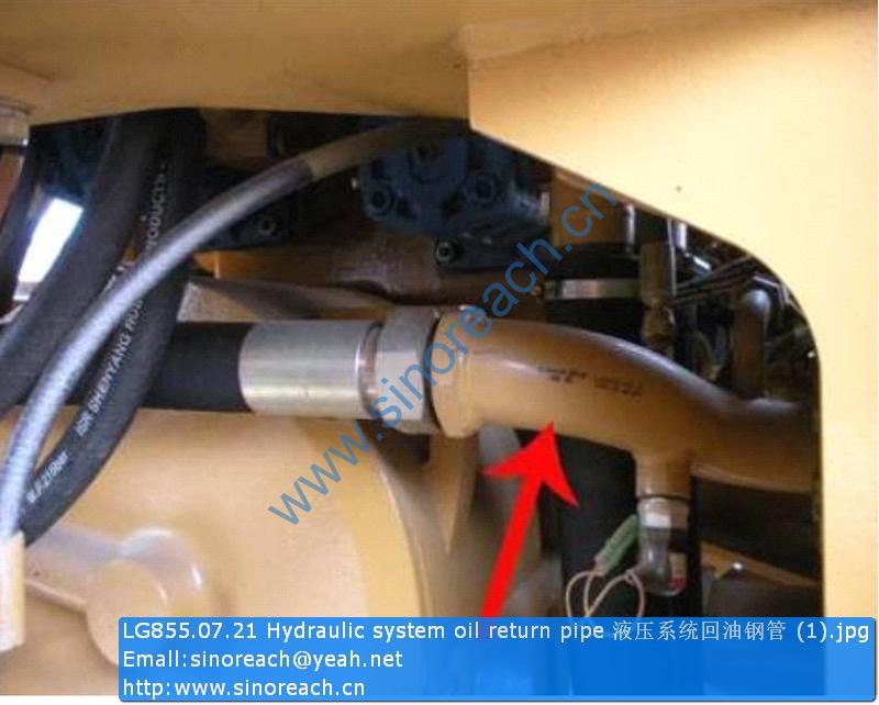 LG855.07.21 Hydraulic system oil return pipe 液压系统回油钢管 (1)