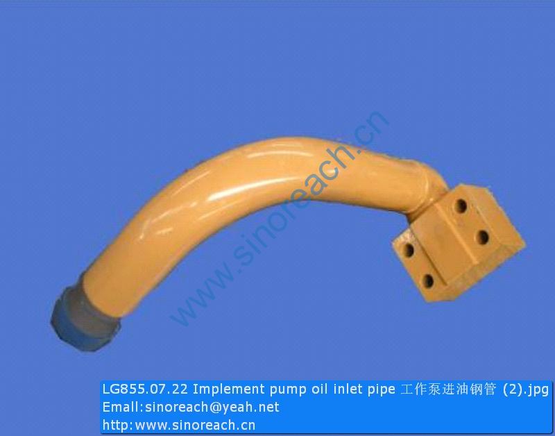 LG855.07.22 Implement pump oil inlet pipe 工作泵进油钢管 (2)