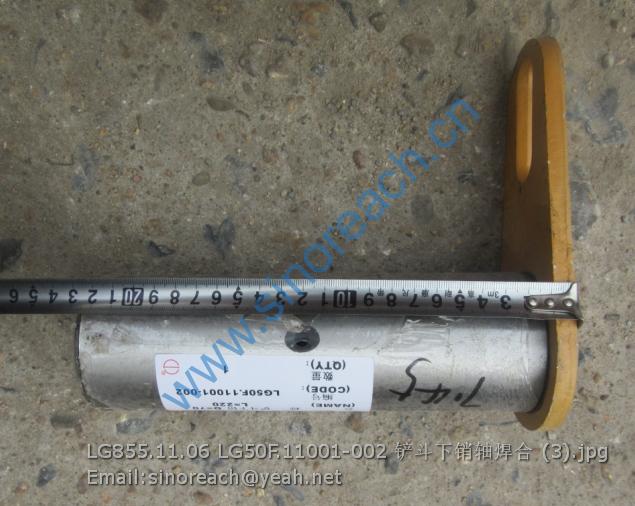 LG855.11.06 LG50F.11001-002 铲斗下销轴焊合 (3)