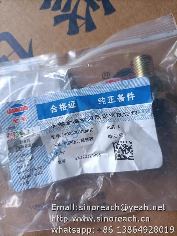 1408500300400 机油压力报警器 (1)