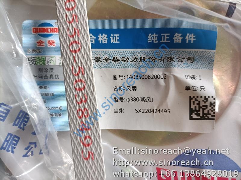 1408500820002 风扇 (2)
