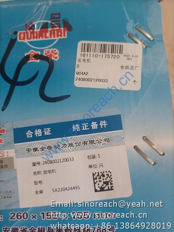 2408002120033 发电机 (2)