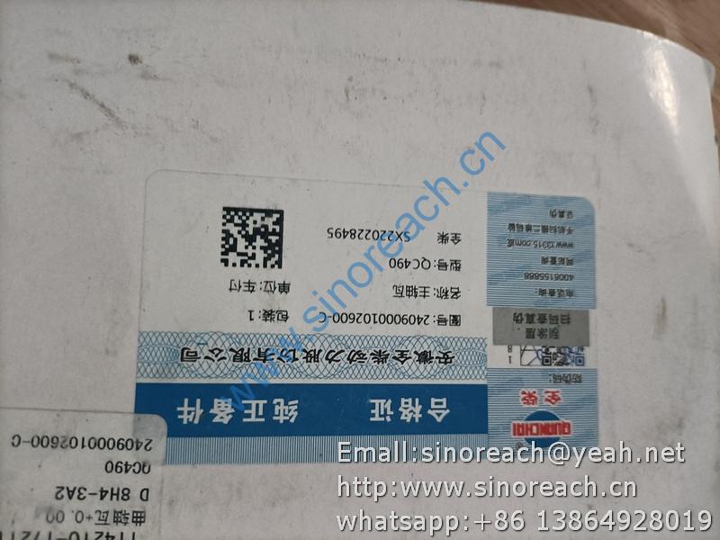2409000102600 主轴瓦 QC490 (2)