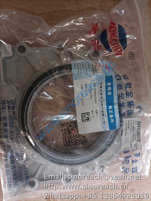 2409000130000 后油封 QC490 (2)