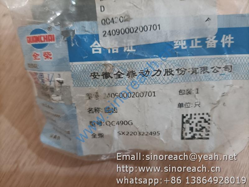 2409000200701 齿轮 QC490G (2)