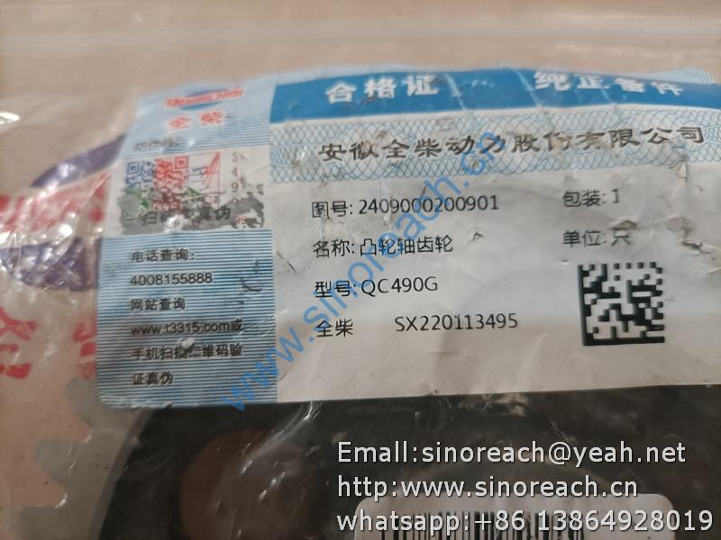 2409000200901 凸轮轴齿轮 QC490G (2)
